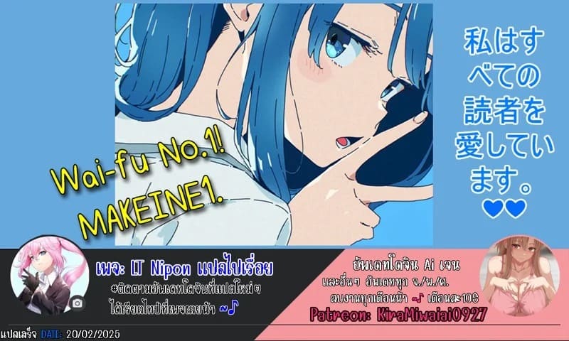 เมียพี่ผมจะดูแลเอง 1 02 เมียพี่ผมจะดูแลเอง 1 02