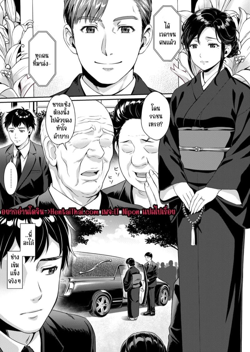 เมียพี่ผมจะดูแลเอง 1 03 เมียพี่ผมจะดูแลเอง 1 03