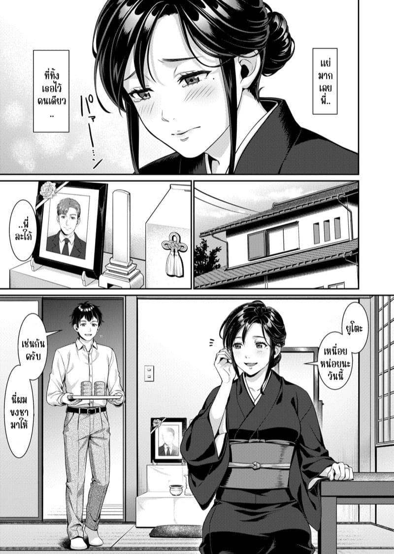 เมียพี่ผมจะดูแลเอง 1 04 เมียพี่ผมจะดูแลเอง 1 04