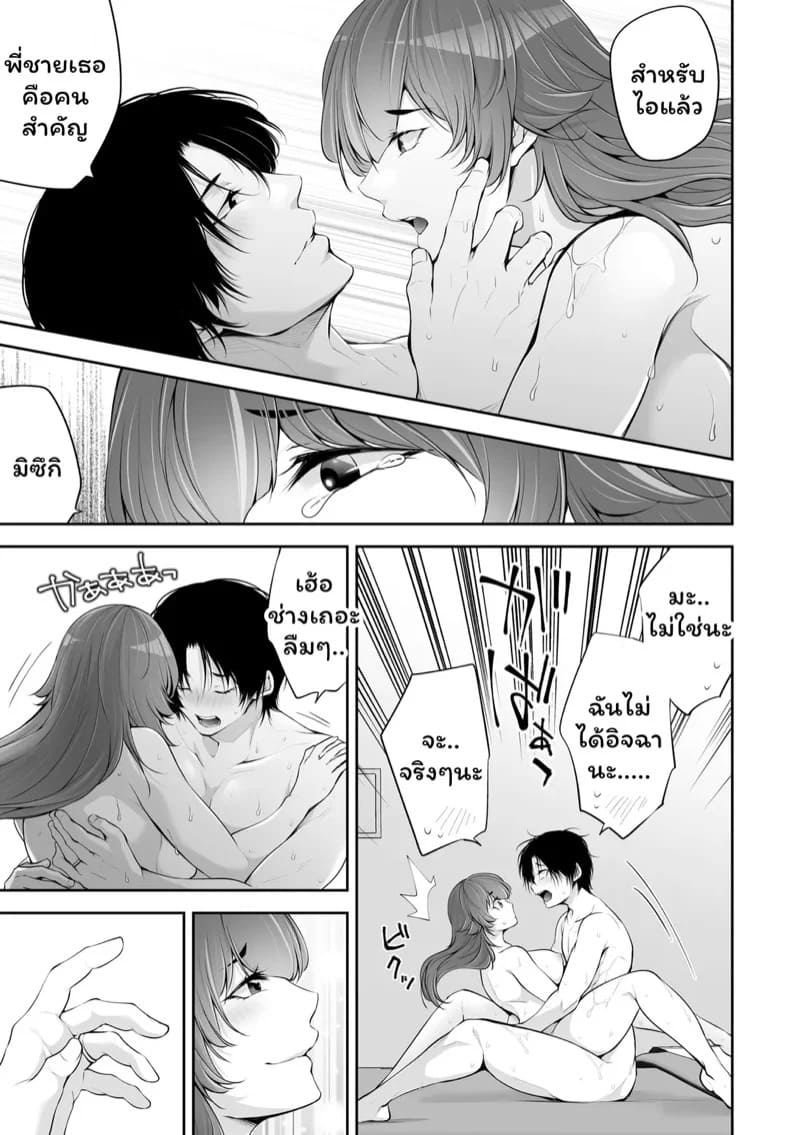เราสามคน 4 08