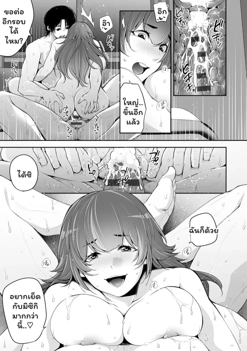 เราสามคน 4 10