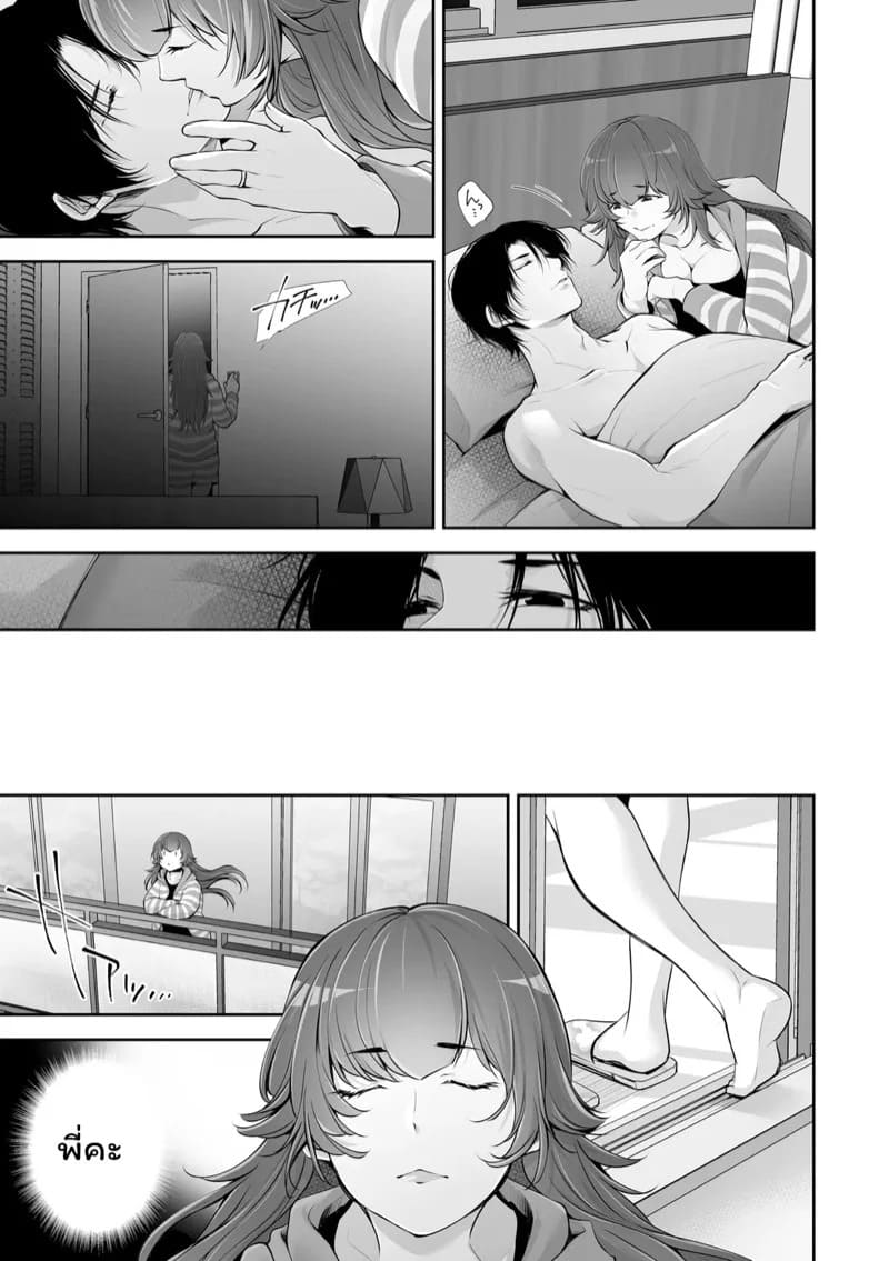 เราสามคน 4 16