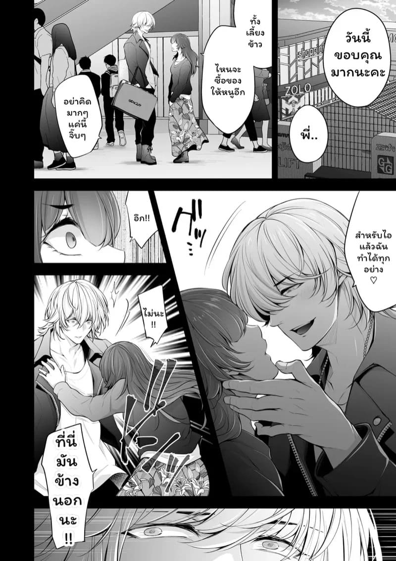 เราสามคน 4 17