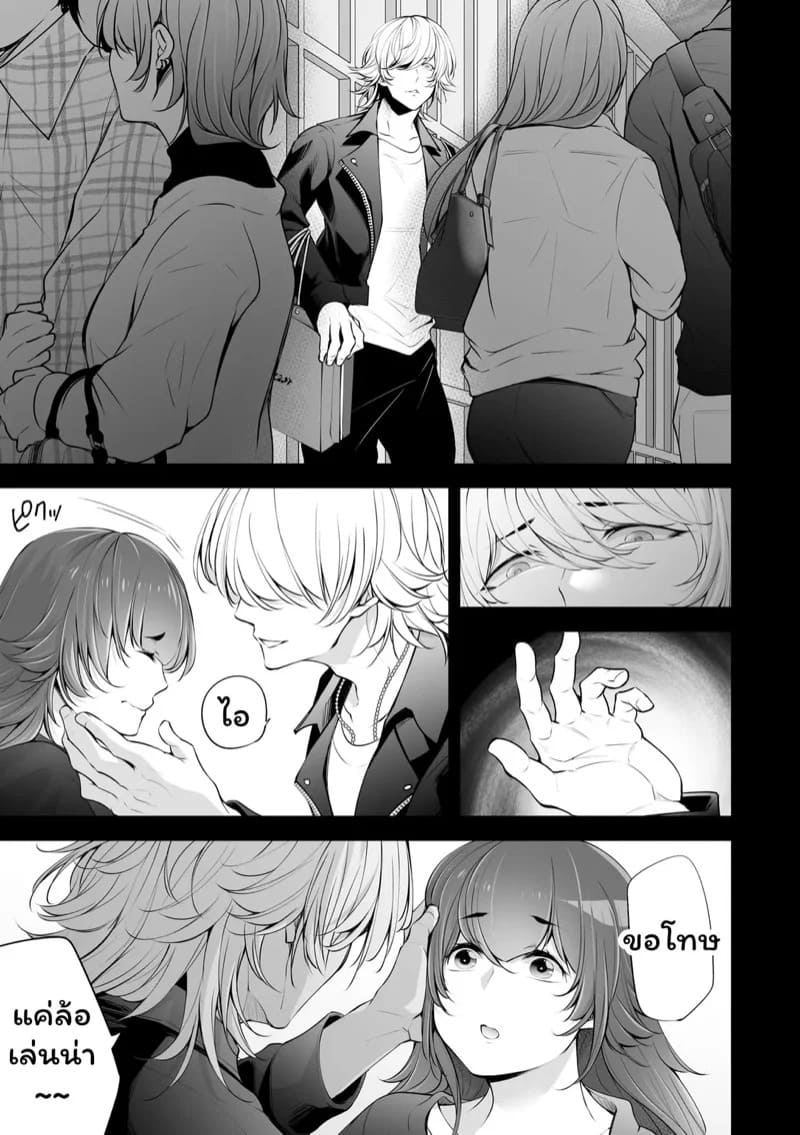 เราสามคน 4 18