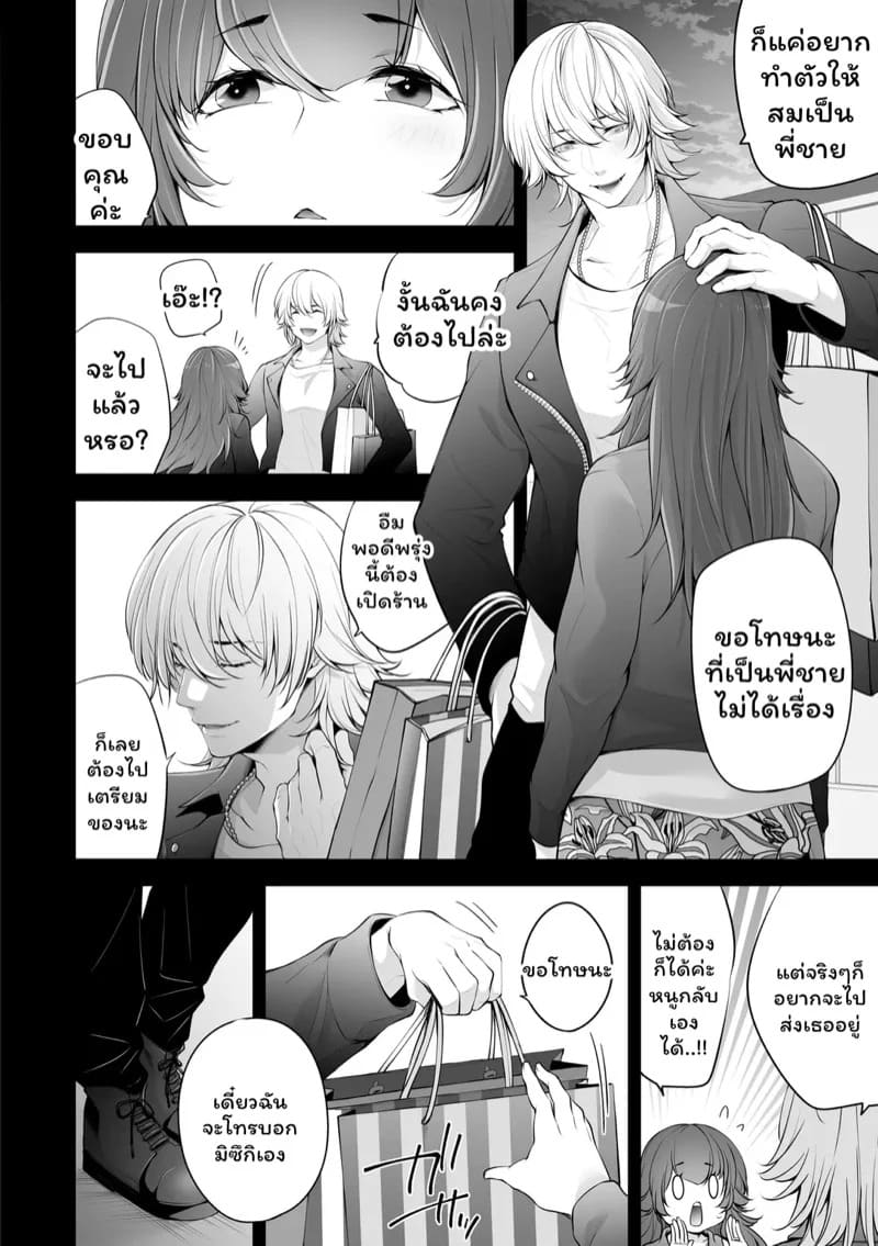 เราสามคน 4 19