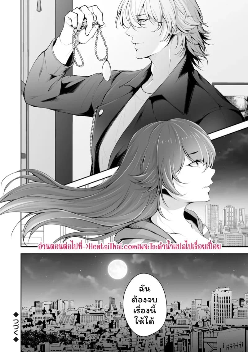 เราสามคน 4 21