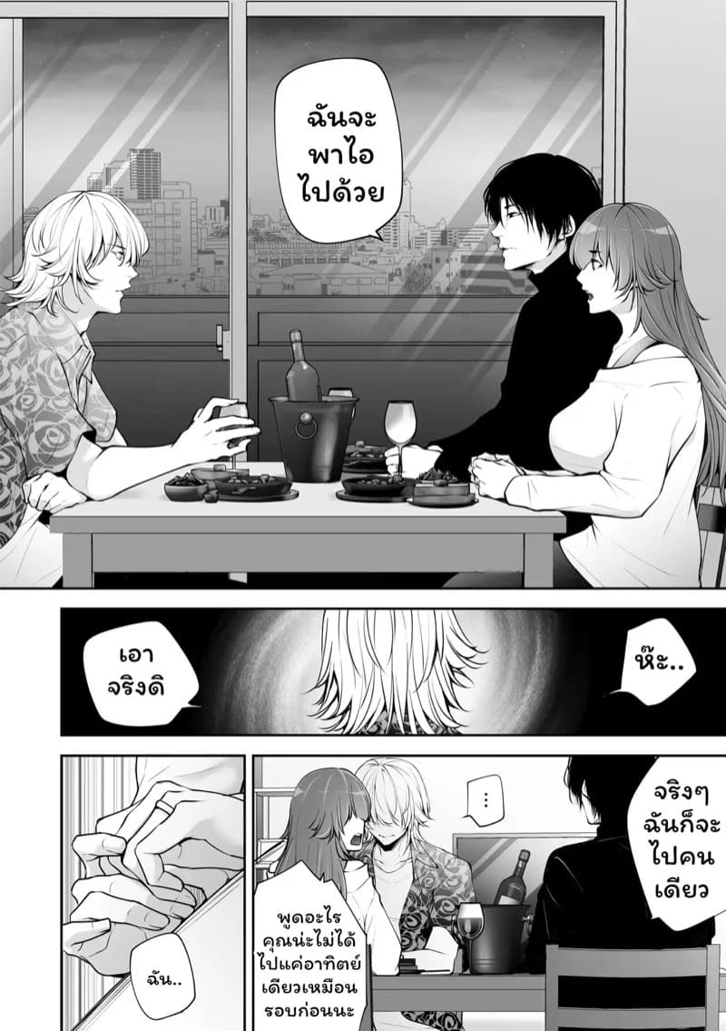 เราสามคน 5 07