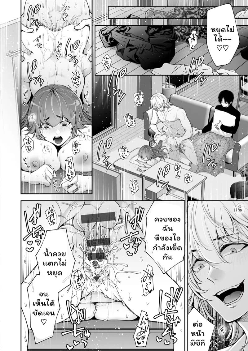 เราสามคน 5 23