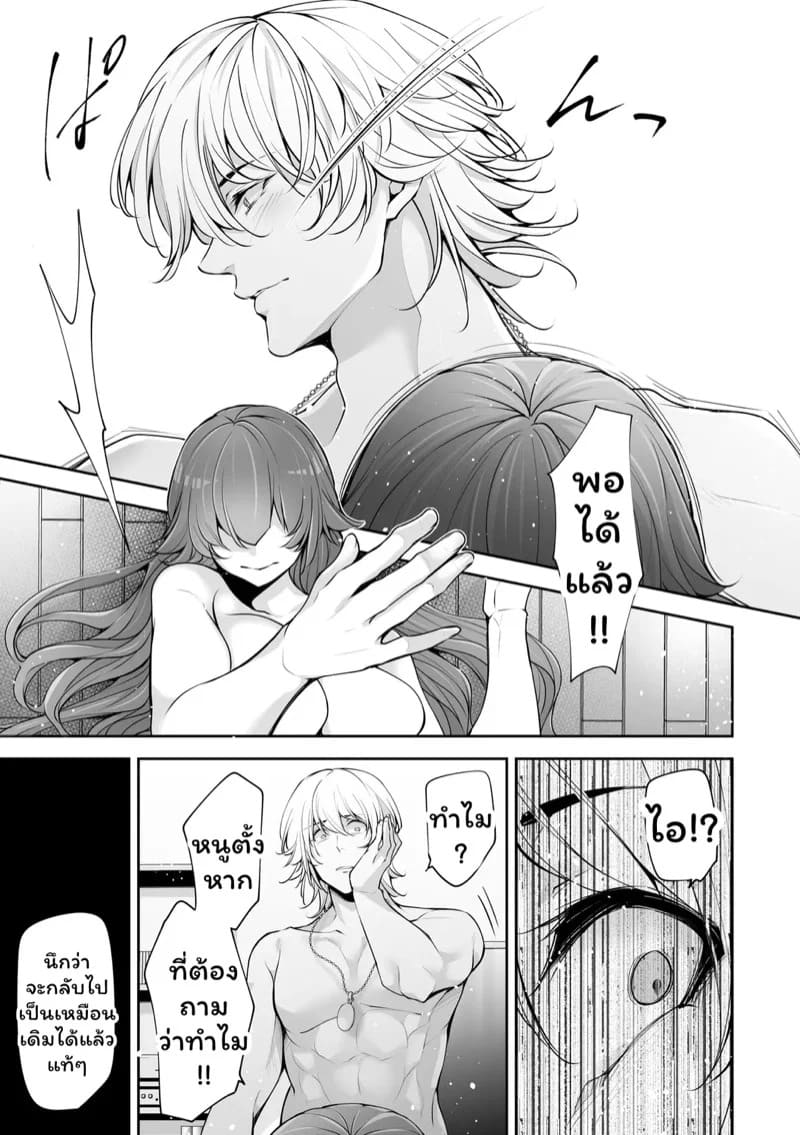 เราสามคน 6 08