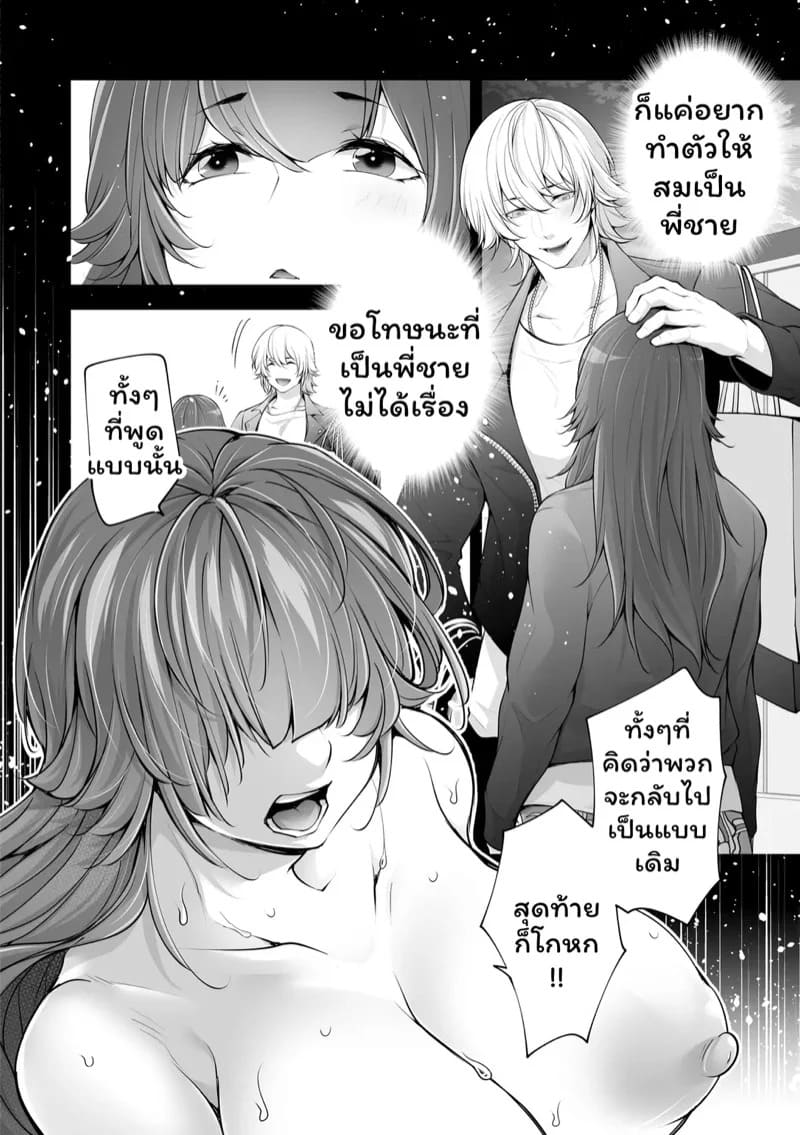 เราสามคน 6 09