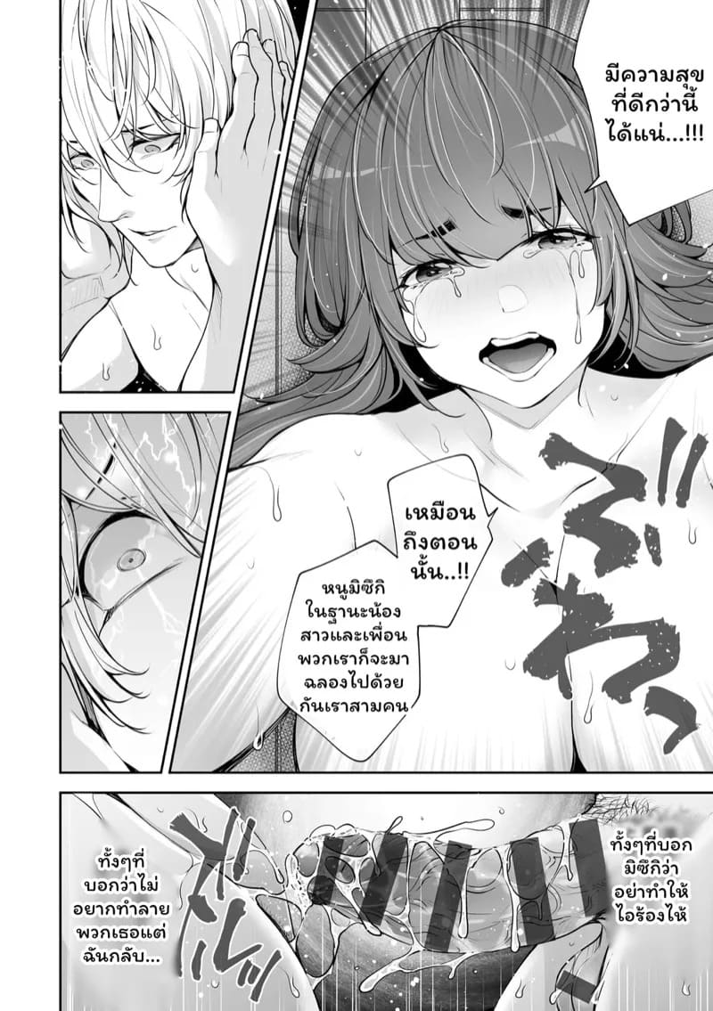เราสามคน 6 11