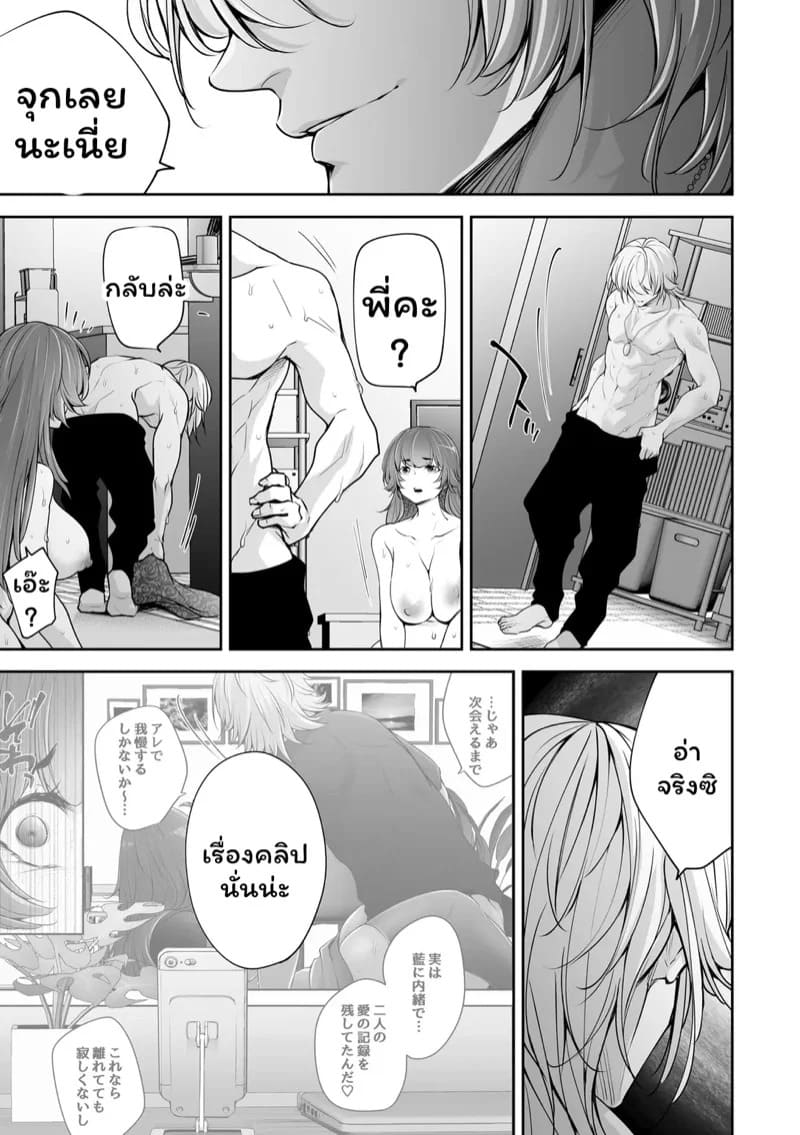 เราสามคน 6 12