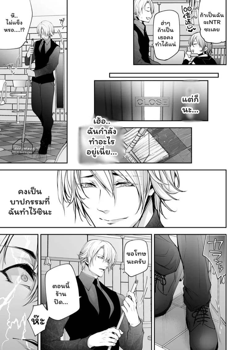 เราสามคน 6 18