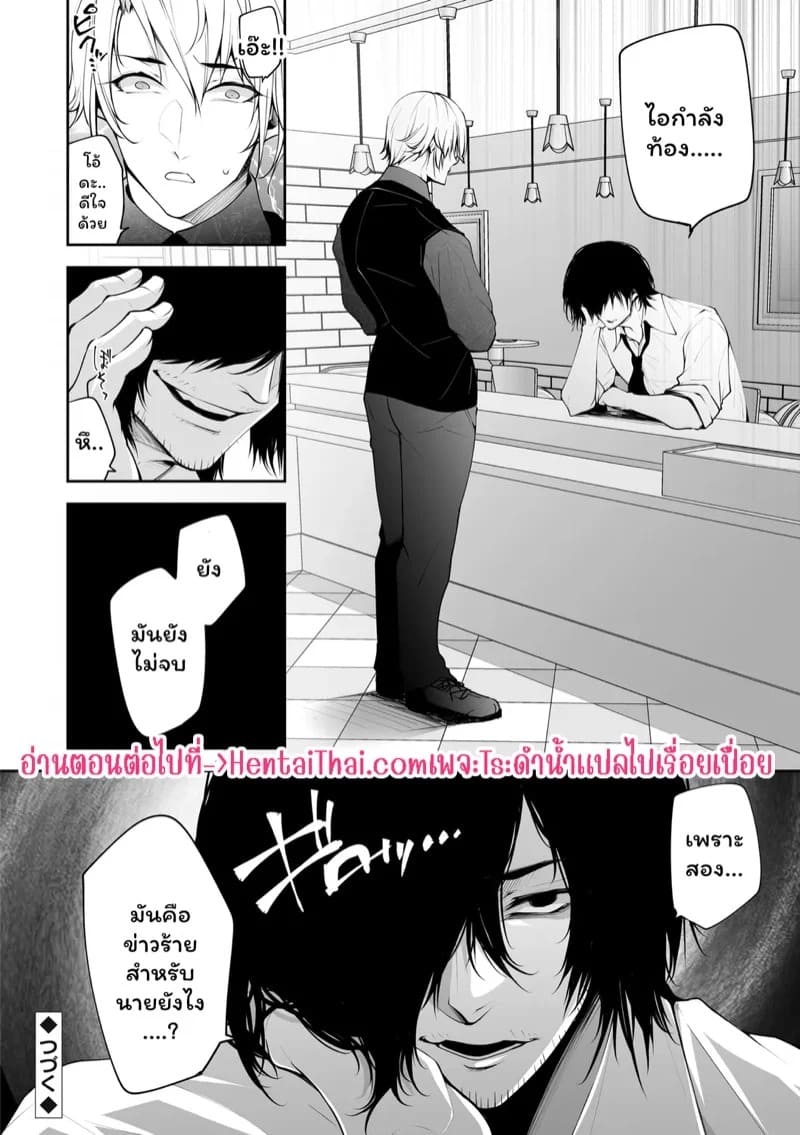 เราสามคน 6 21