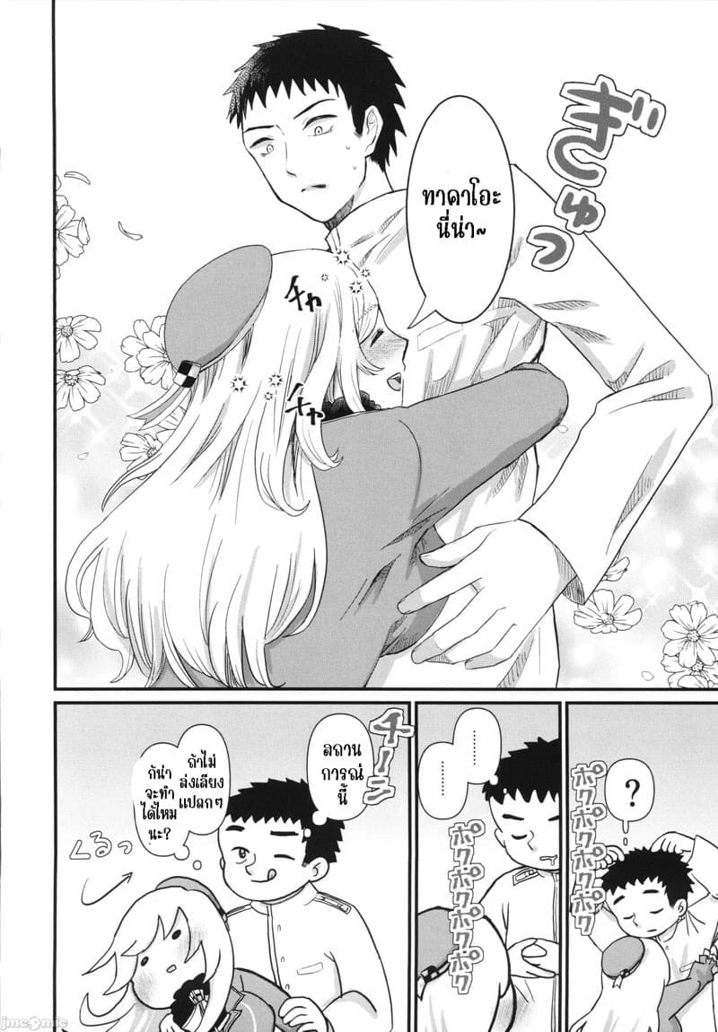 เรื่องน่ากลัวยามค่ำคืน 08