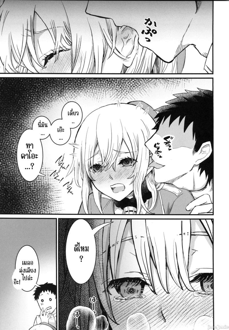 เรื่องน่ากลัวยามค่ำคืน 09