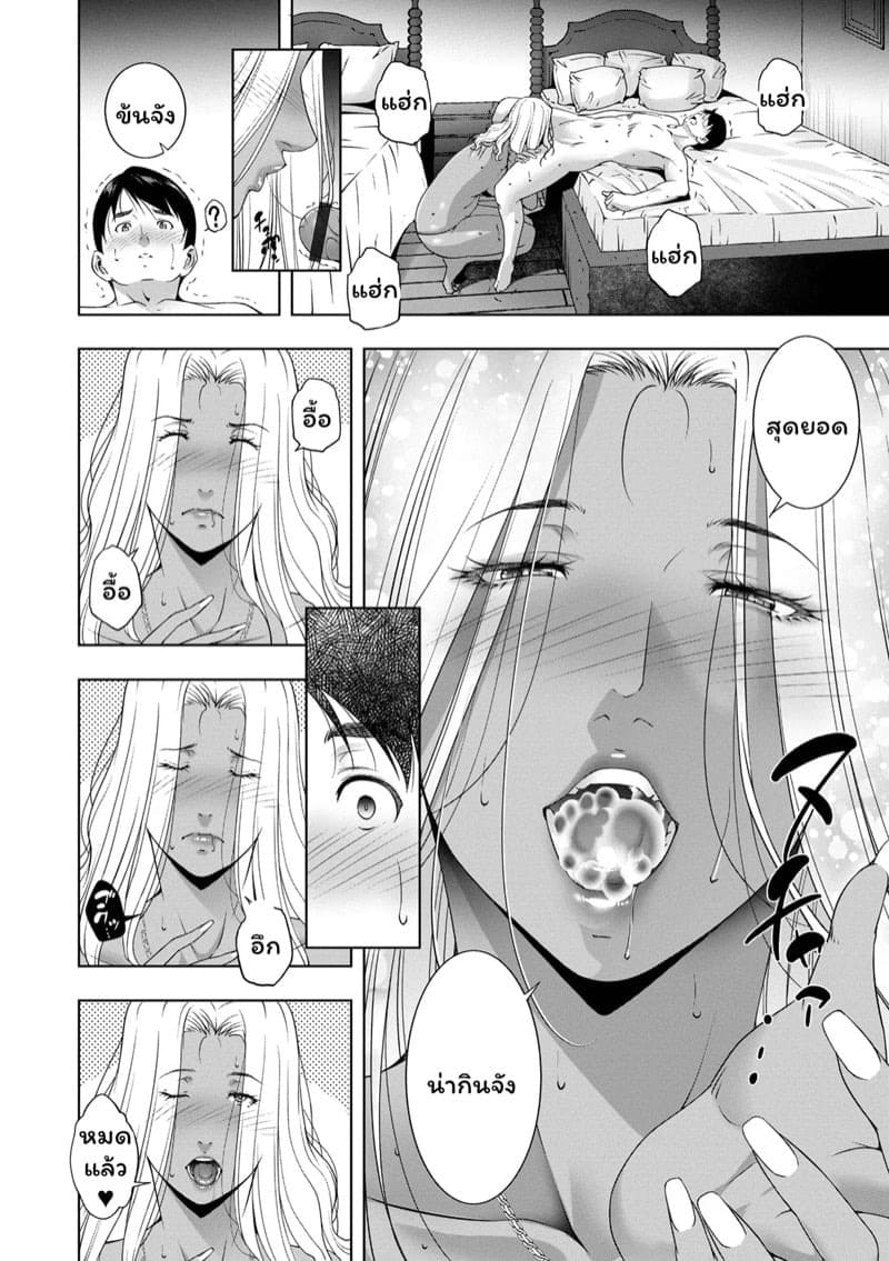 เรื่องล้อเล่นไม่มีอยู่จริง 08