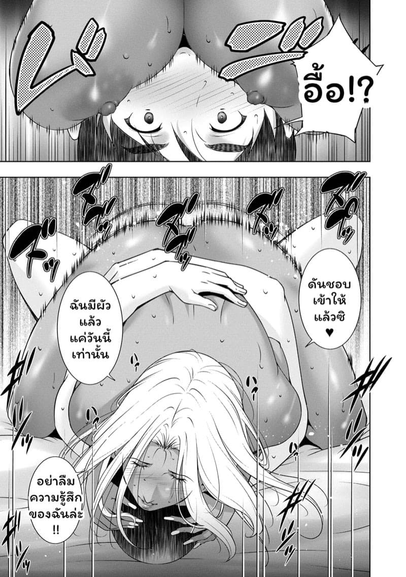 เรื่องล้อเล่นไม่มีอยู่จริง 17