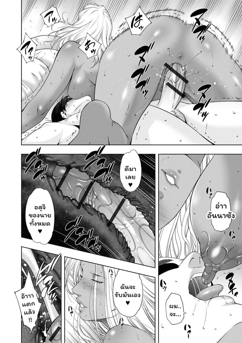 เรื่องล้อเล่นไม่มีอยู่จริง 18