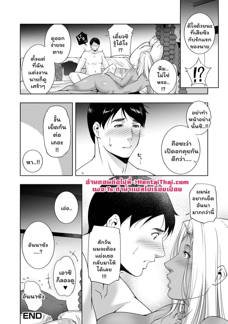 เรื่องล้อเล่นไม่มีอยู่จริง 20