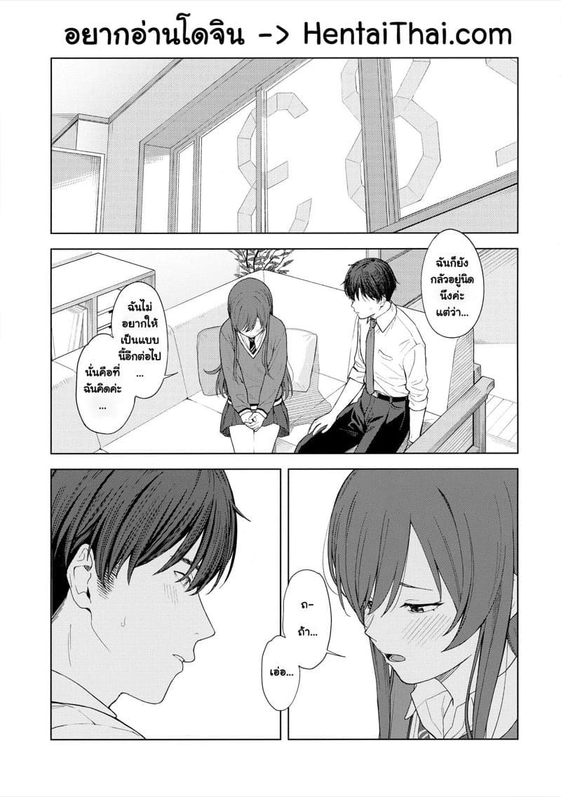 เรื่องหนักใจของไอดอลอามานะ 1 04