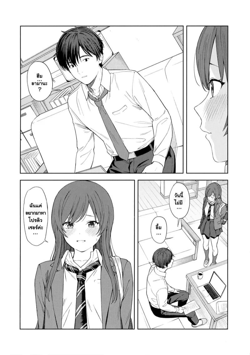 เรื่องหนักใจของไอดอลอามานะ 1 11