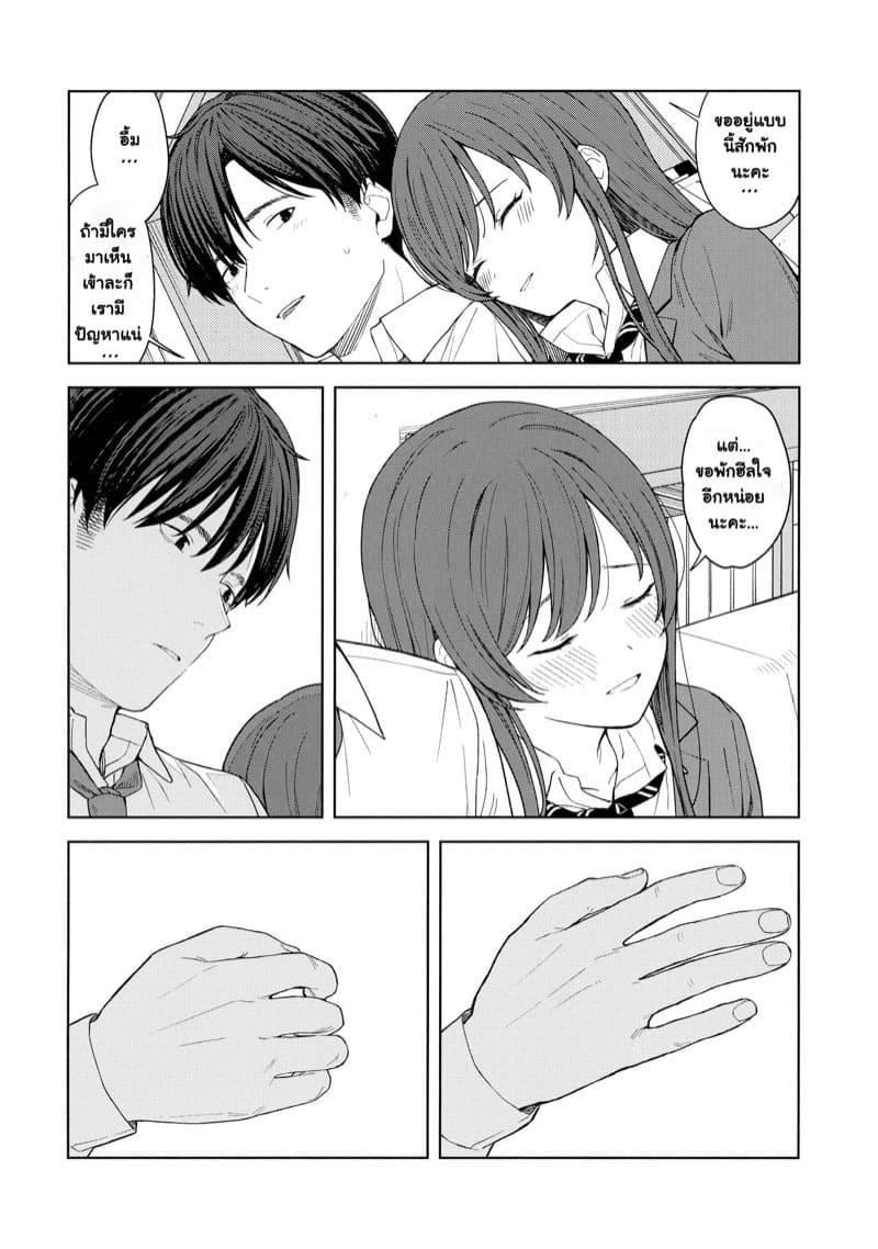 เรื่องหนักใจของไอดอลอามานะ 1 13