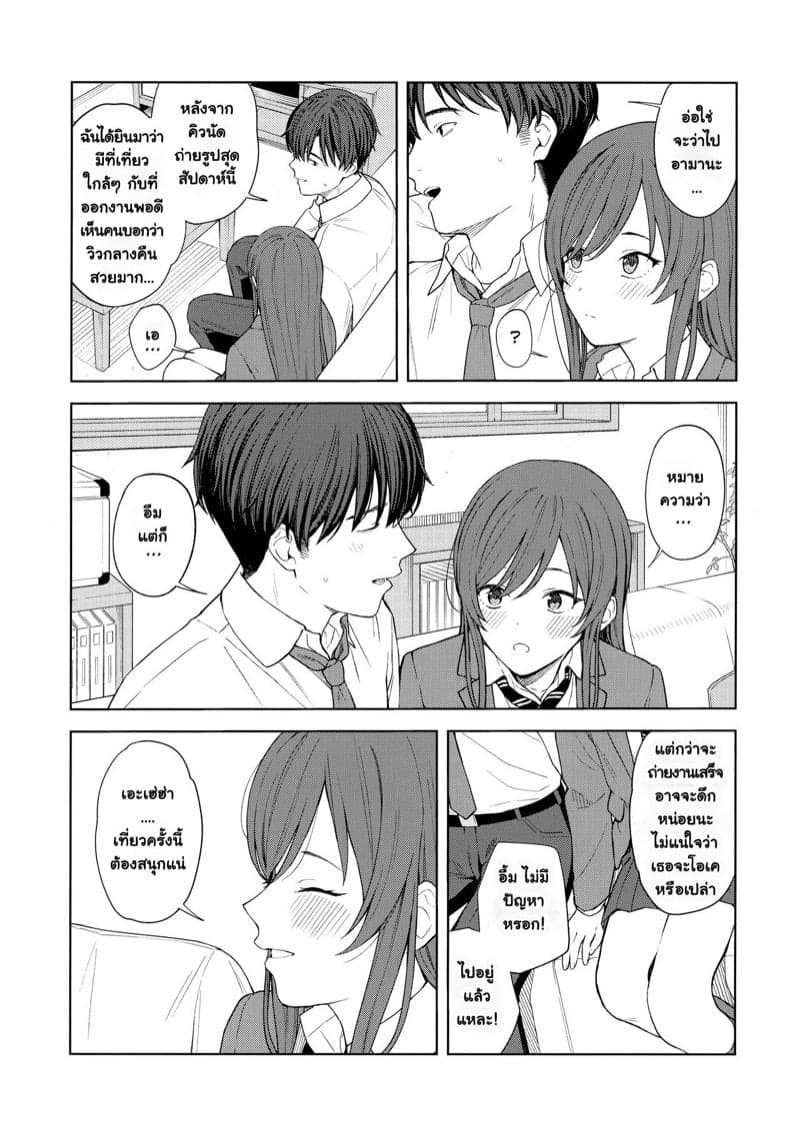เรื่องหนักใจของไอดอลอามานะ 1 14
