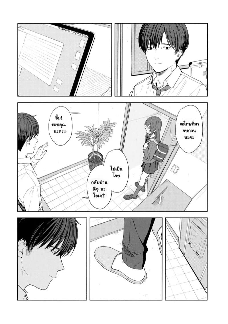 เรื่องหนักใจของไอดอลอามานะ 1 15