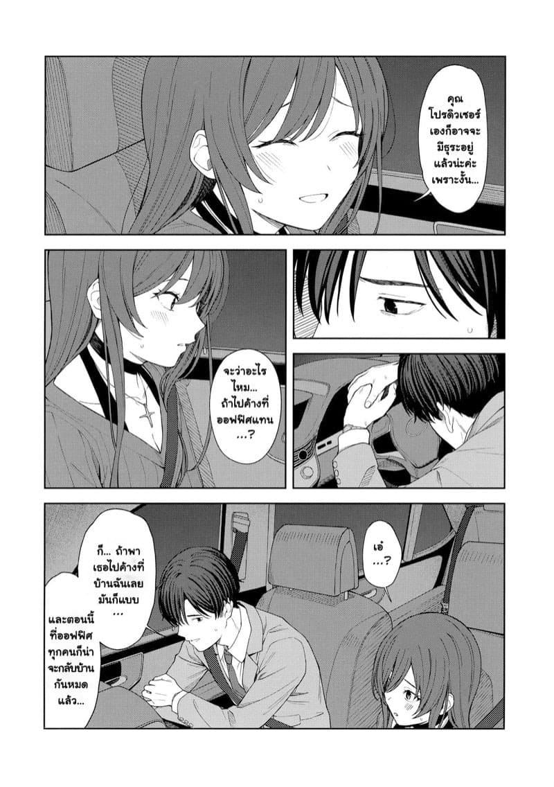 เรื่องหนักใจของไอดอลอามานะ 1 27