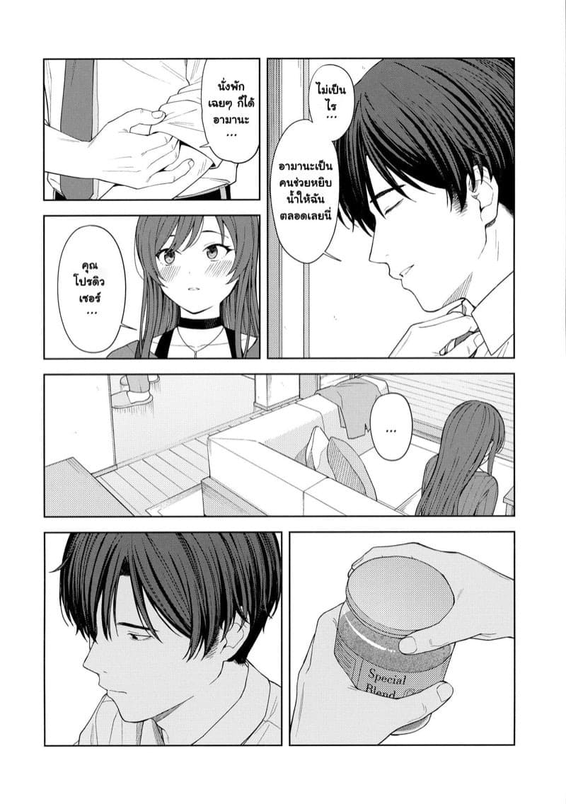 เรื่องหนักใจของไอดอลอามานะ 1 29