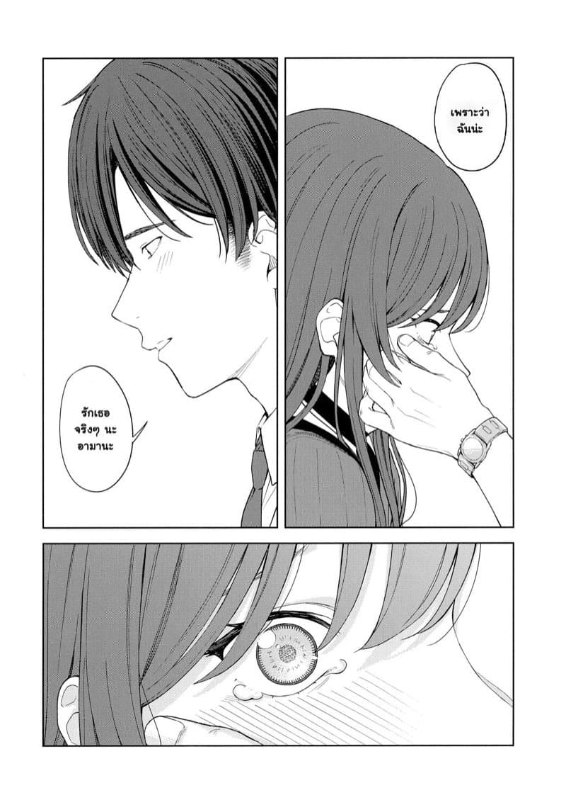 เรื่องหนักใจของไอดอลอามานะ 1 33