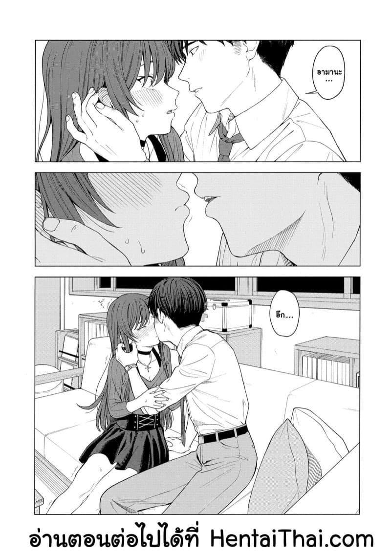 เรื่องหนักใจของไอดอลอามานะ 1 34