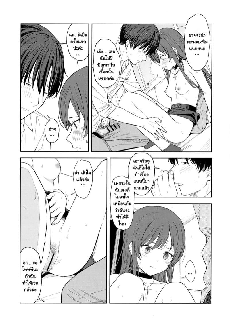 เรื่องหนักใจของไอดอลอามานะ 2 12