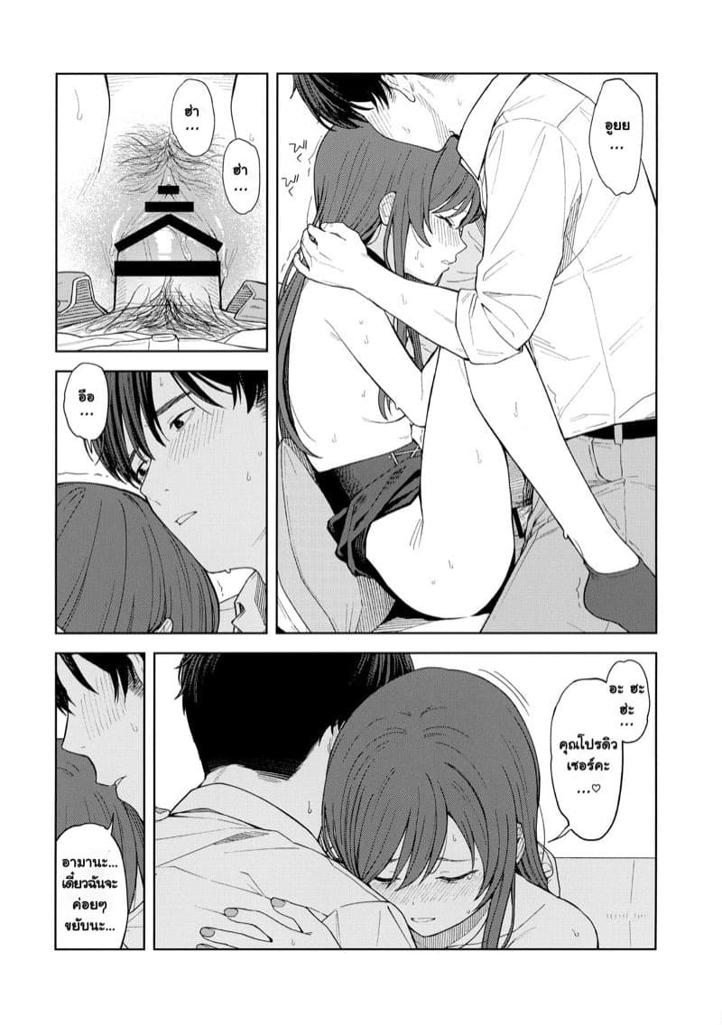 เรื่องหนักใจของไอดอลอามานะ 2 15