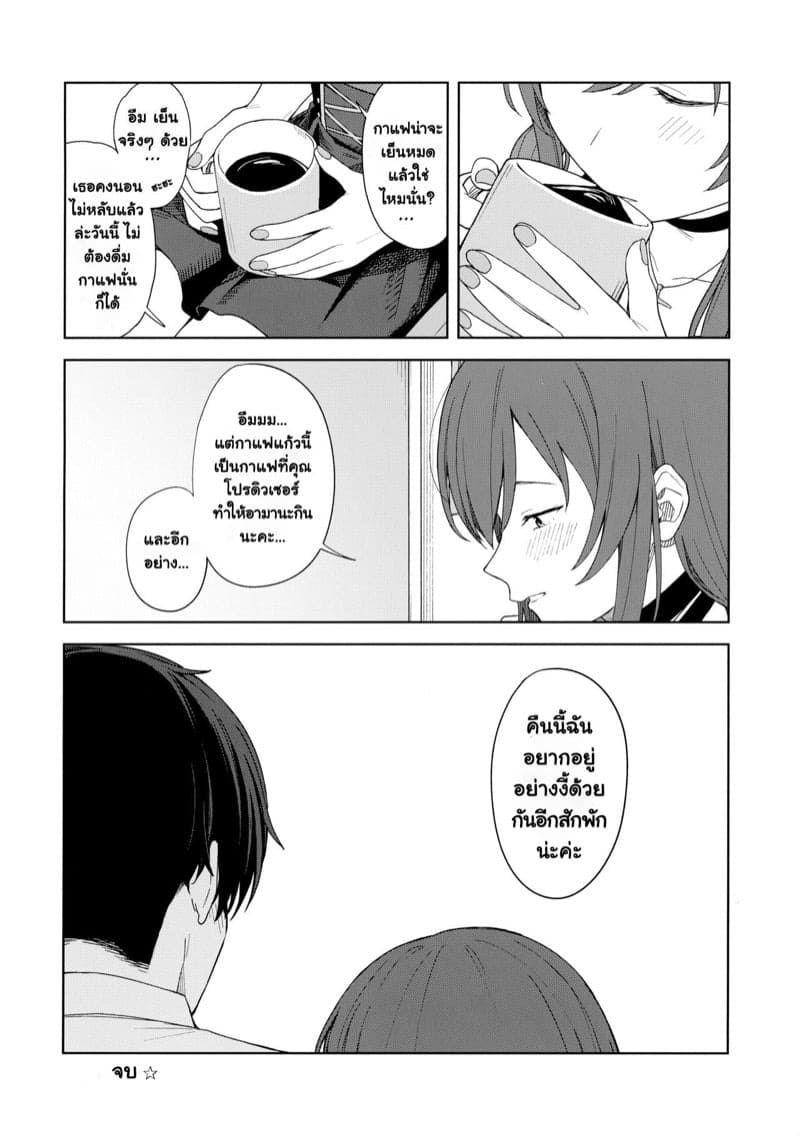 เรื่องหนักใจของไอดอลอามานะ 2 27