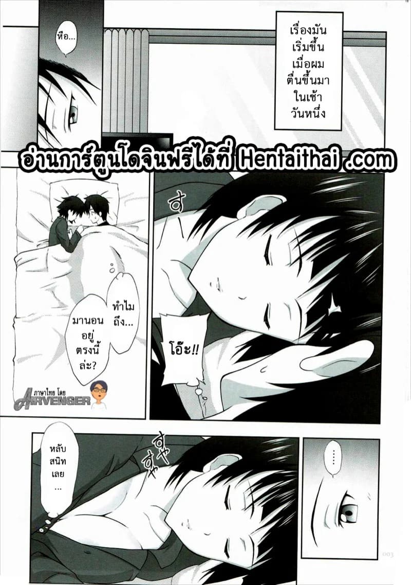 เรื่องเล่าของสุกุฮะ 02