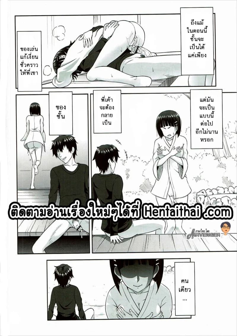 เรื่องเล่าของสุกุฮะ 32