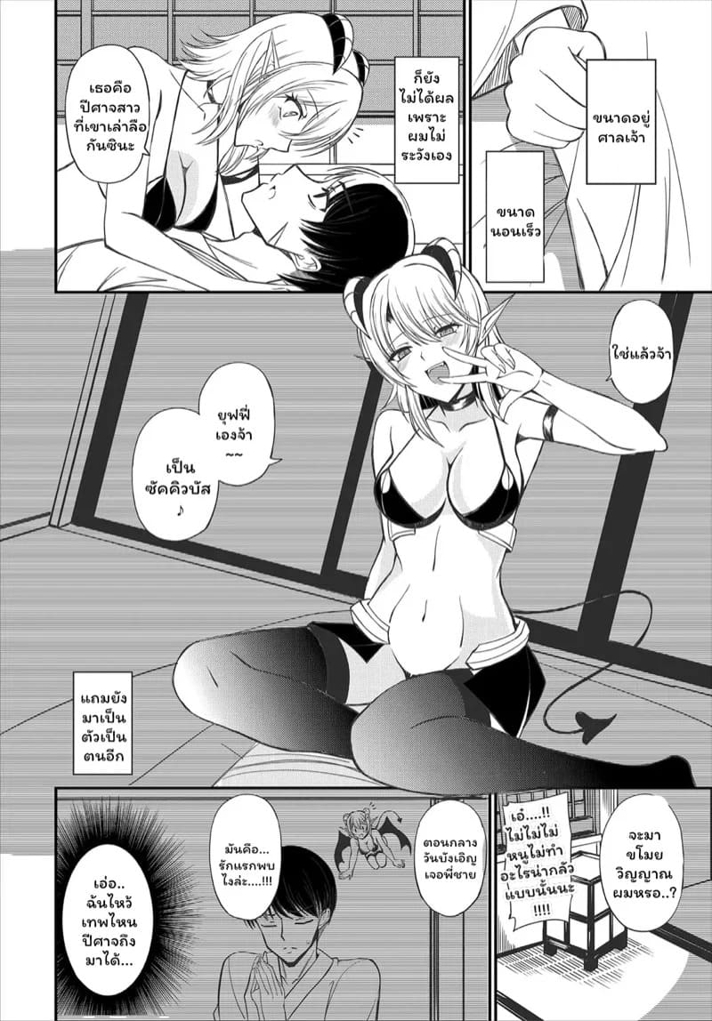 เรื่องเล่ายามราตรี 02