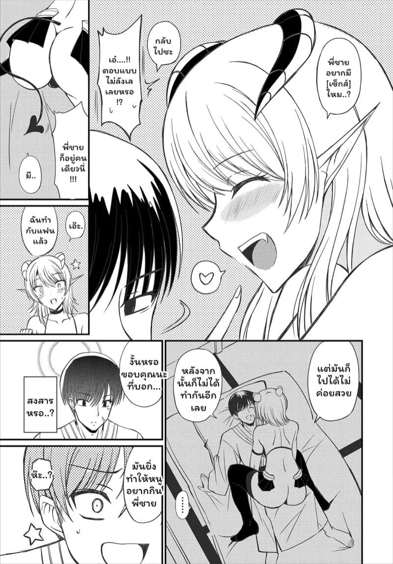 เรื่องเล่ายามราตรี 03