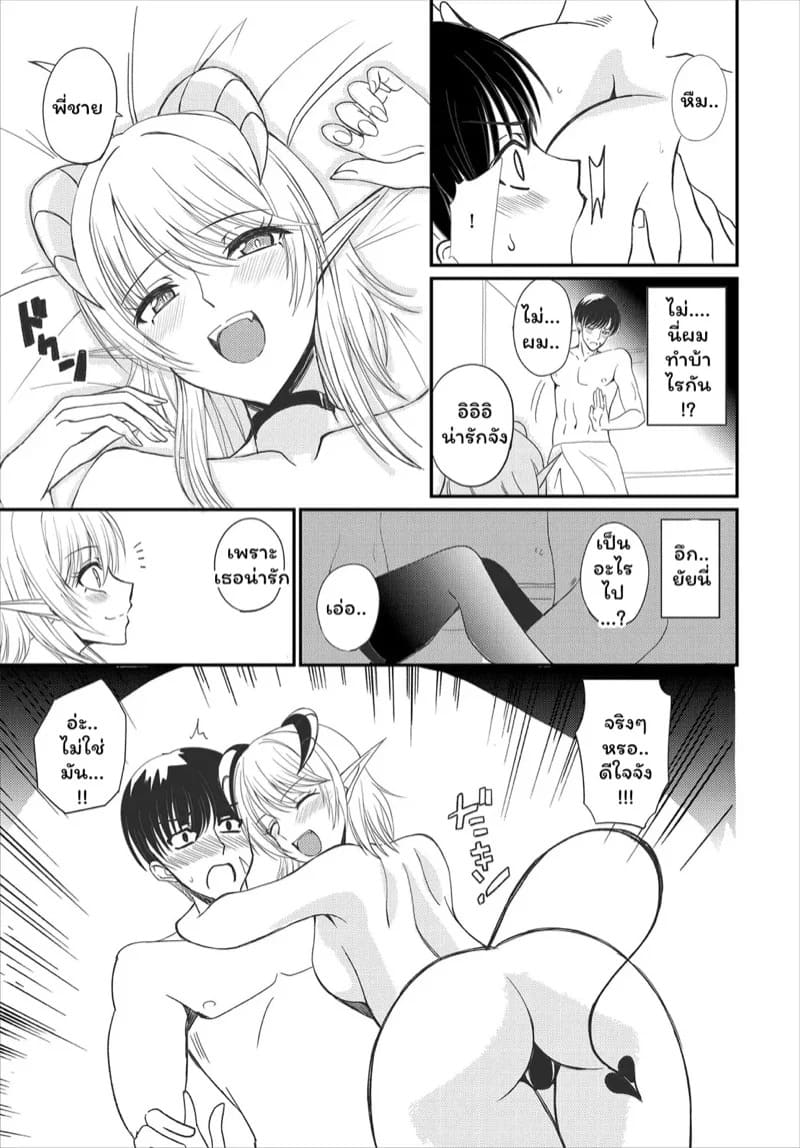 เรื่องเล่ายามราตรี 07