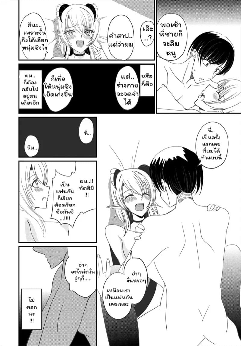 เรื่องเล่ายามราตรี 16