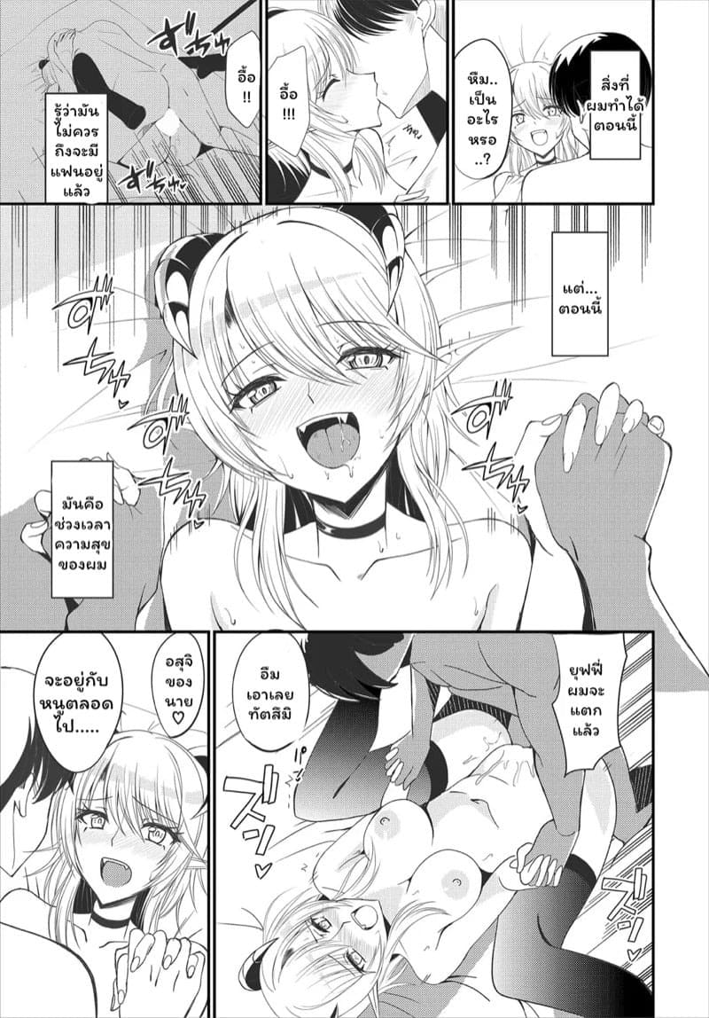 เรื่องเล่ายามราตรี 17