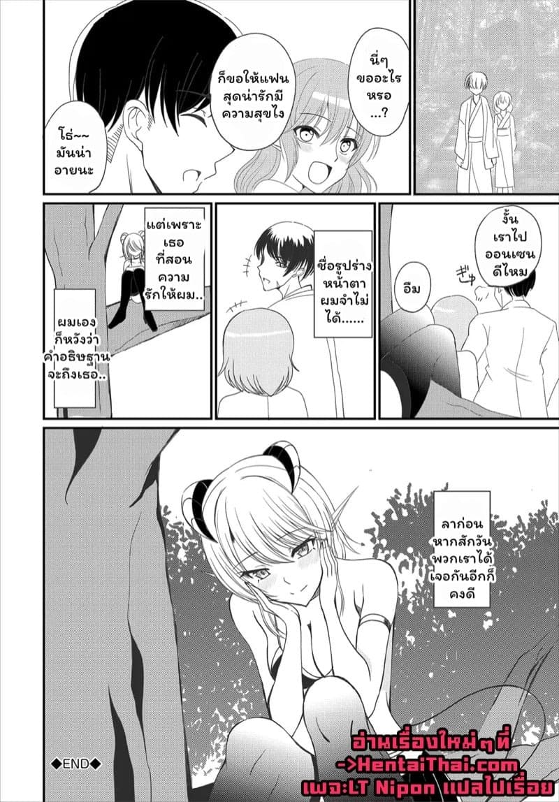 เรื่องเล่ายามราตรี 20