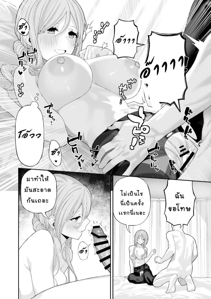 เล่นบทพี่สาว 13