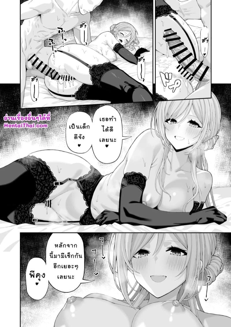 เล่นบทพี่สาว 21