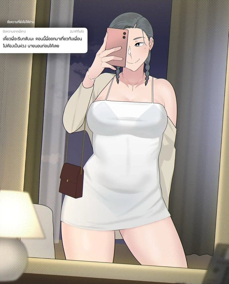 เล่นเกมเเพ้ เลยต้องเสียพี่สาว 05 เล่นเกมเเพ้ เลยต้องเสียพี่สาว 05