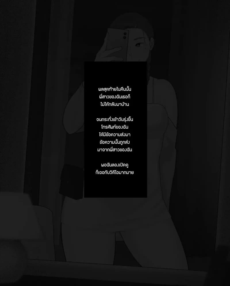 เล่นเกมเเพ้ เลยต้องเสียพี่สาว 06 เล่นเกมเเพ้ เลยต้องเสียพี่สาว 06