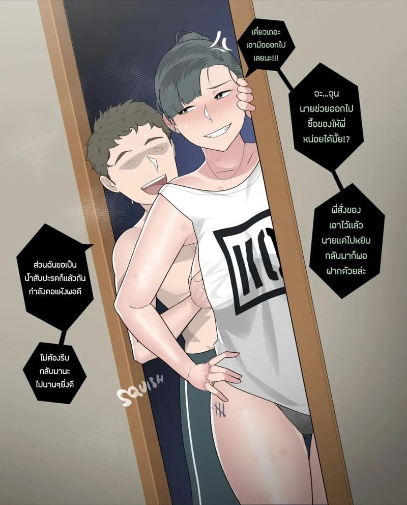 เล่นเกมเเพ้ เลยต้องเสียพี่สาว 13 เล่นเกมเเพ้ เลยต้องเสียพี่สาว 13