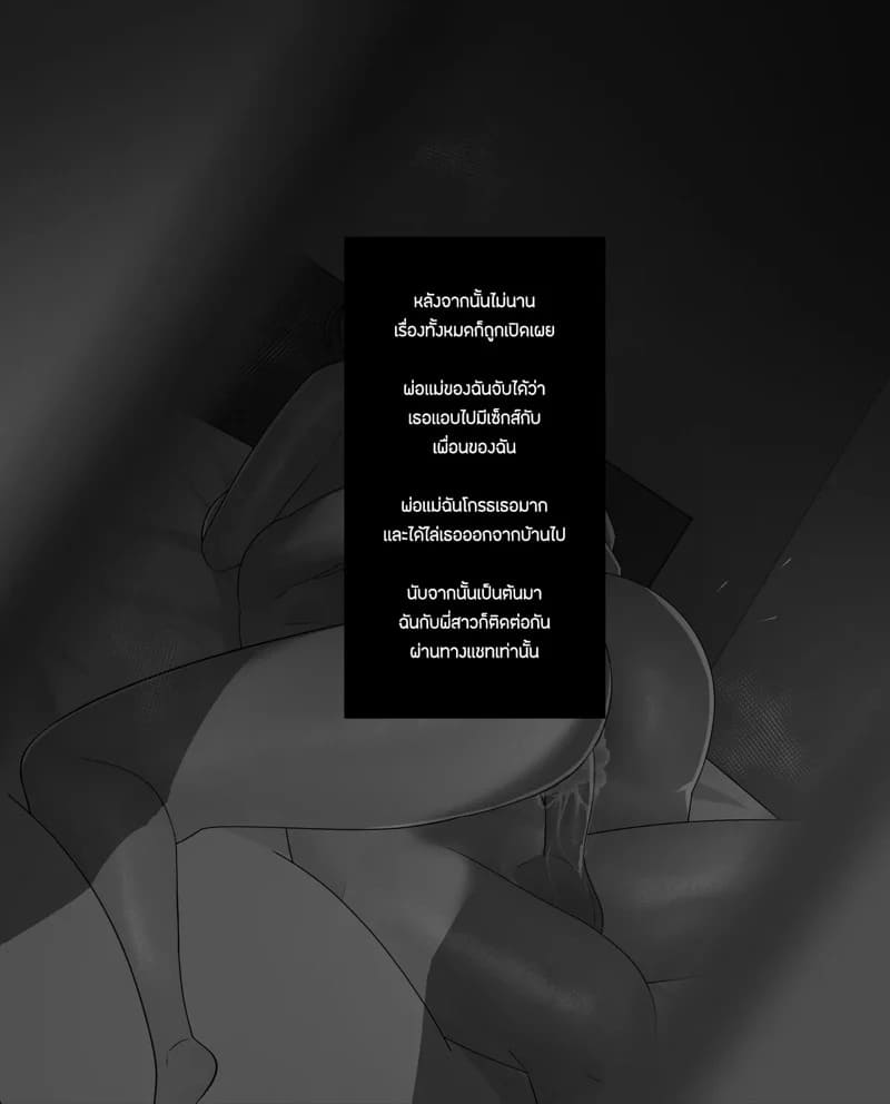 เล่นเกมเเพ้ เลยต้องเสียพี่สาว 16 เล่นเกมเเพ้ เลยต้องเสียพี่สาว 16